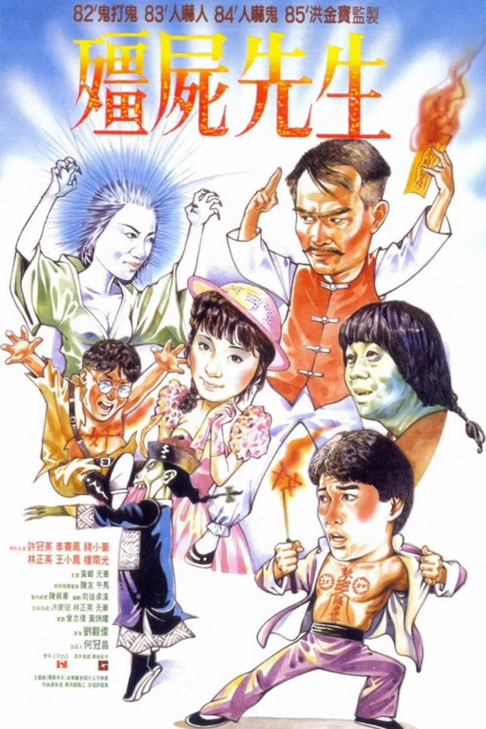 Poster phim Cương Thi Tiên Sinh