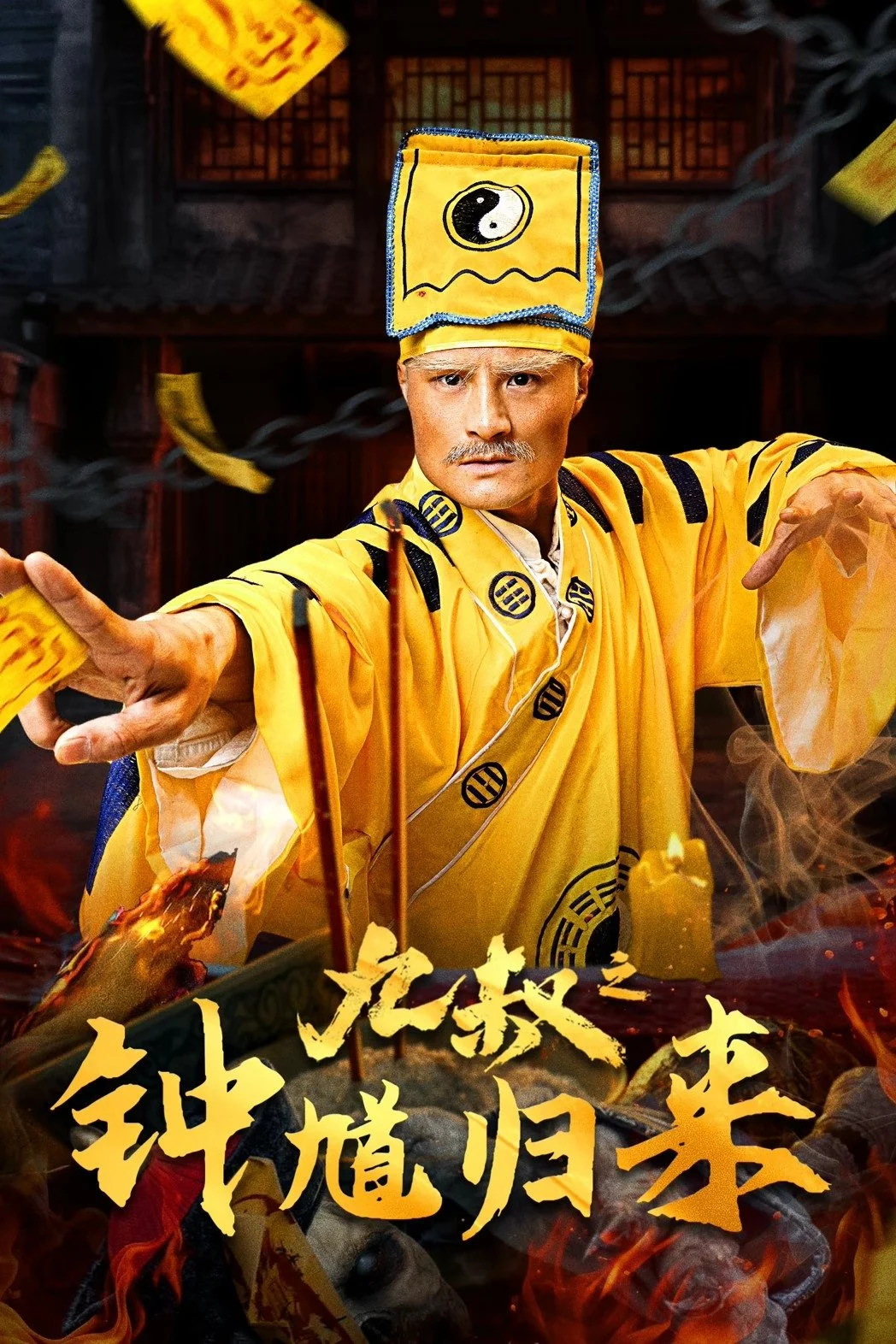 Poster phim Cửu Thúc Chung Quỳ Trở Lại