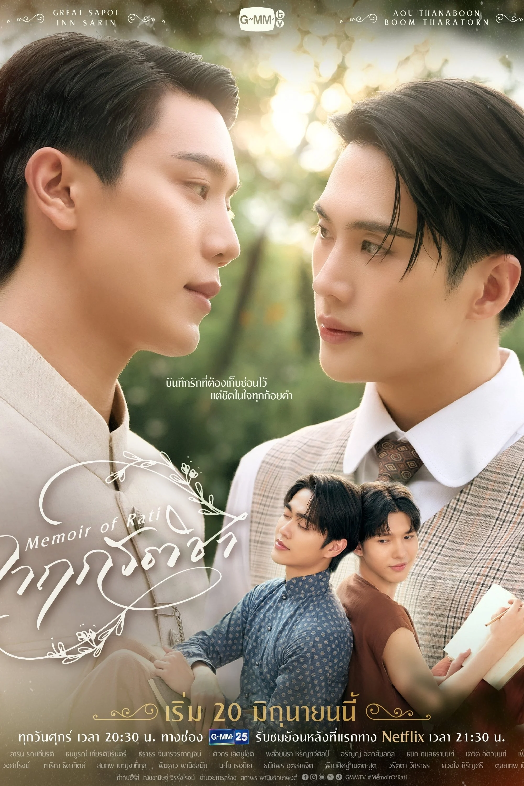 Poster phim Hồi Ký Của Rati