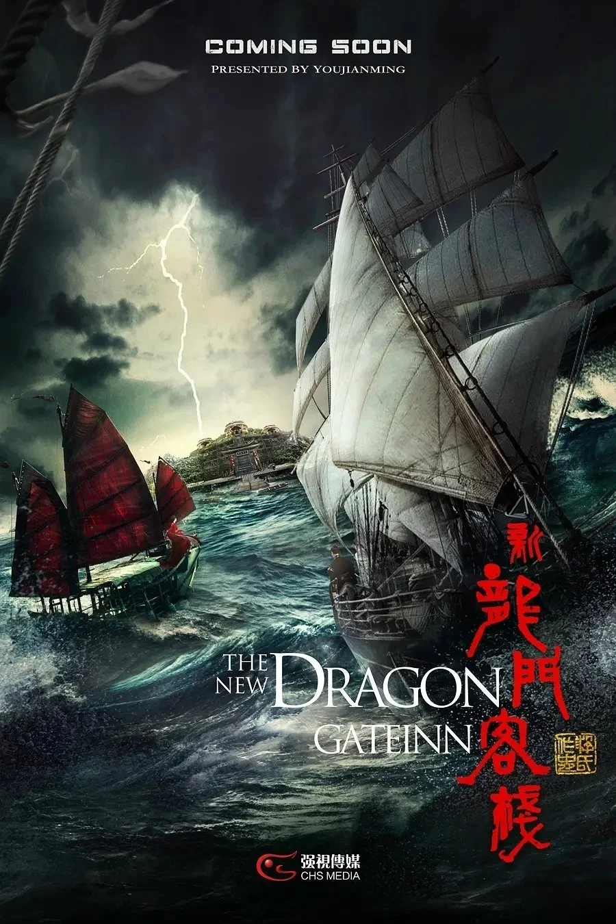 Poster phim Tân Long Môn Khách Sạn