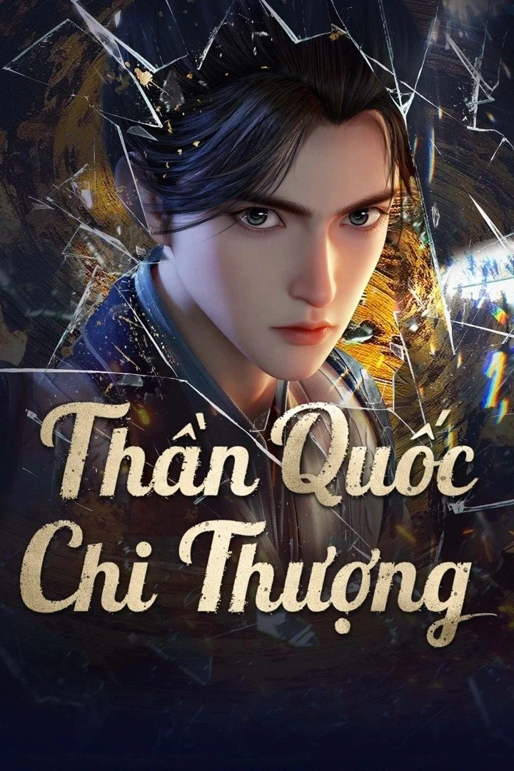 Poster phim Thần Quốc Chi Thượng