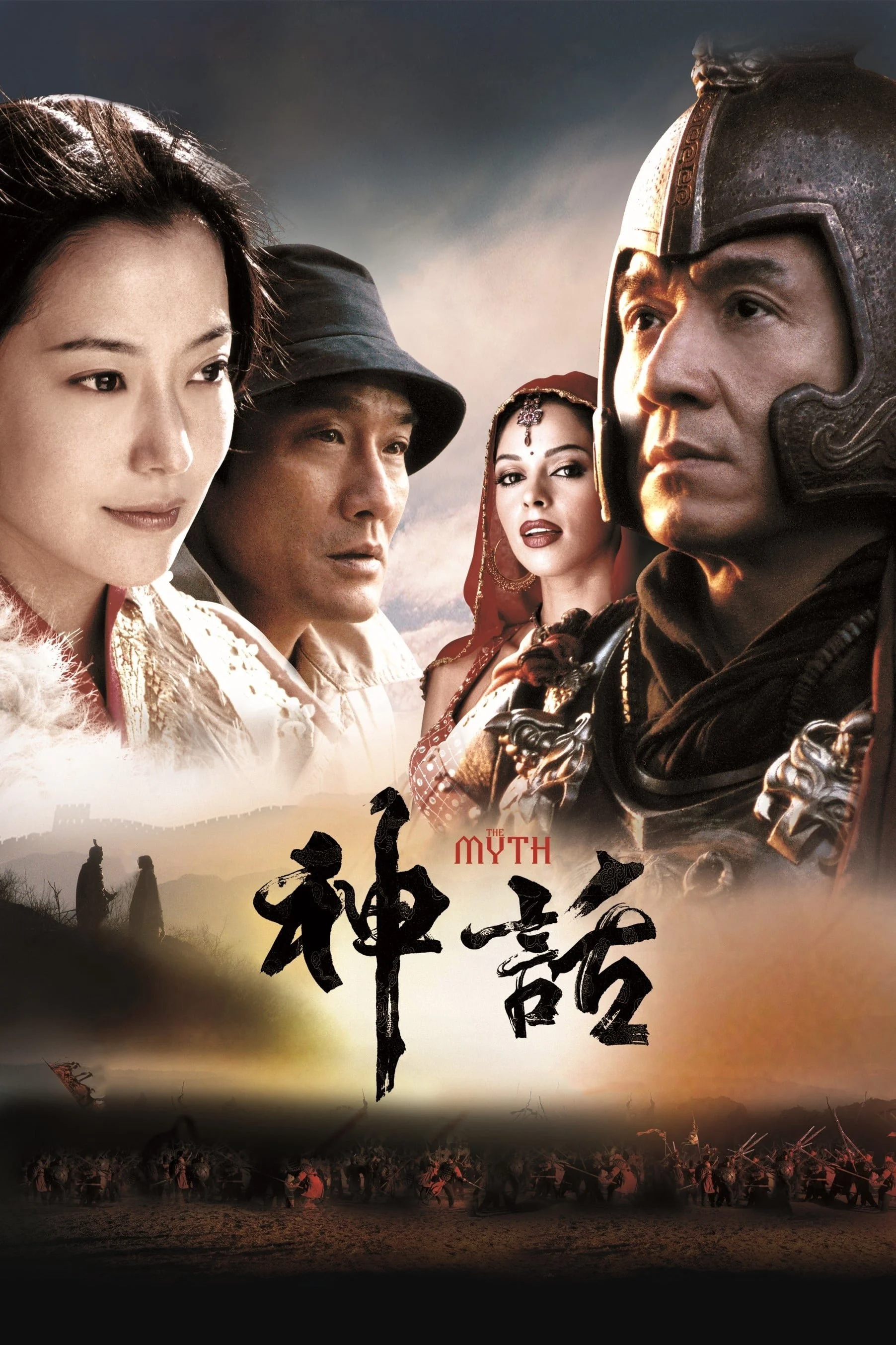Poster phim Thần Thoại