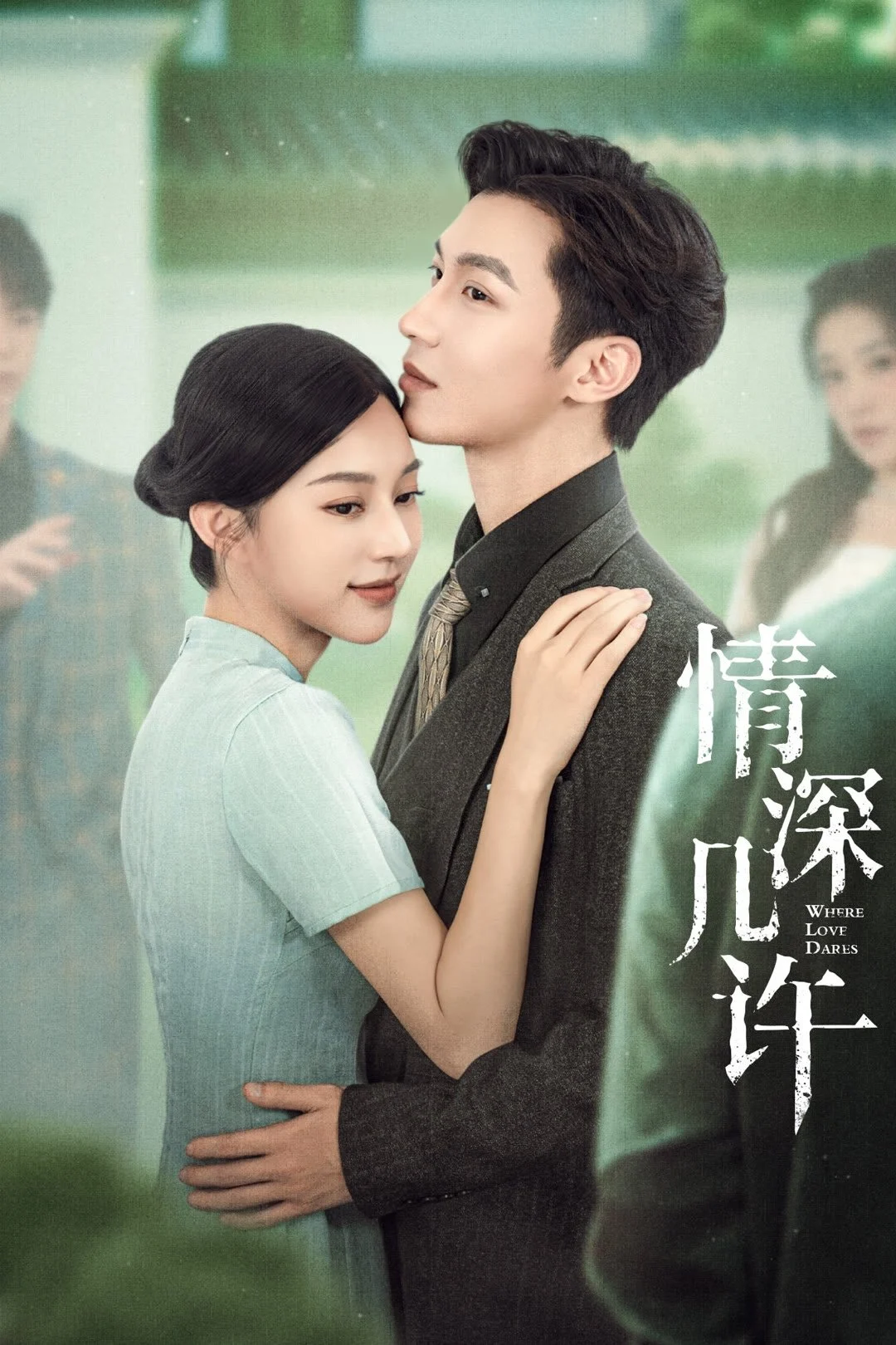 Poster phim Tình Thâm Mấy Phần