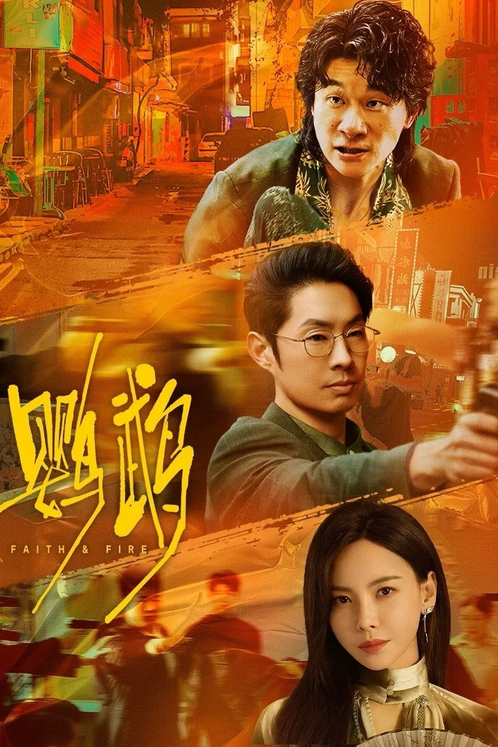 Poster phim Anh Vũ