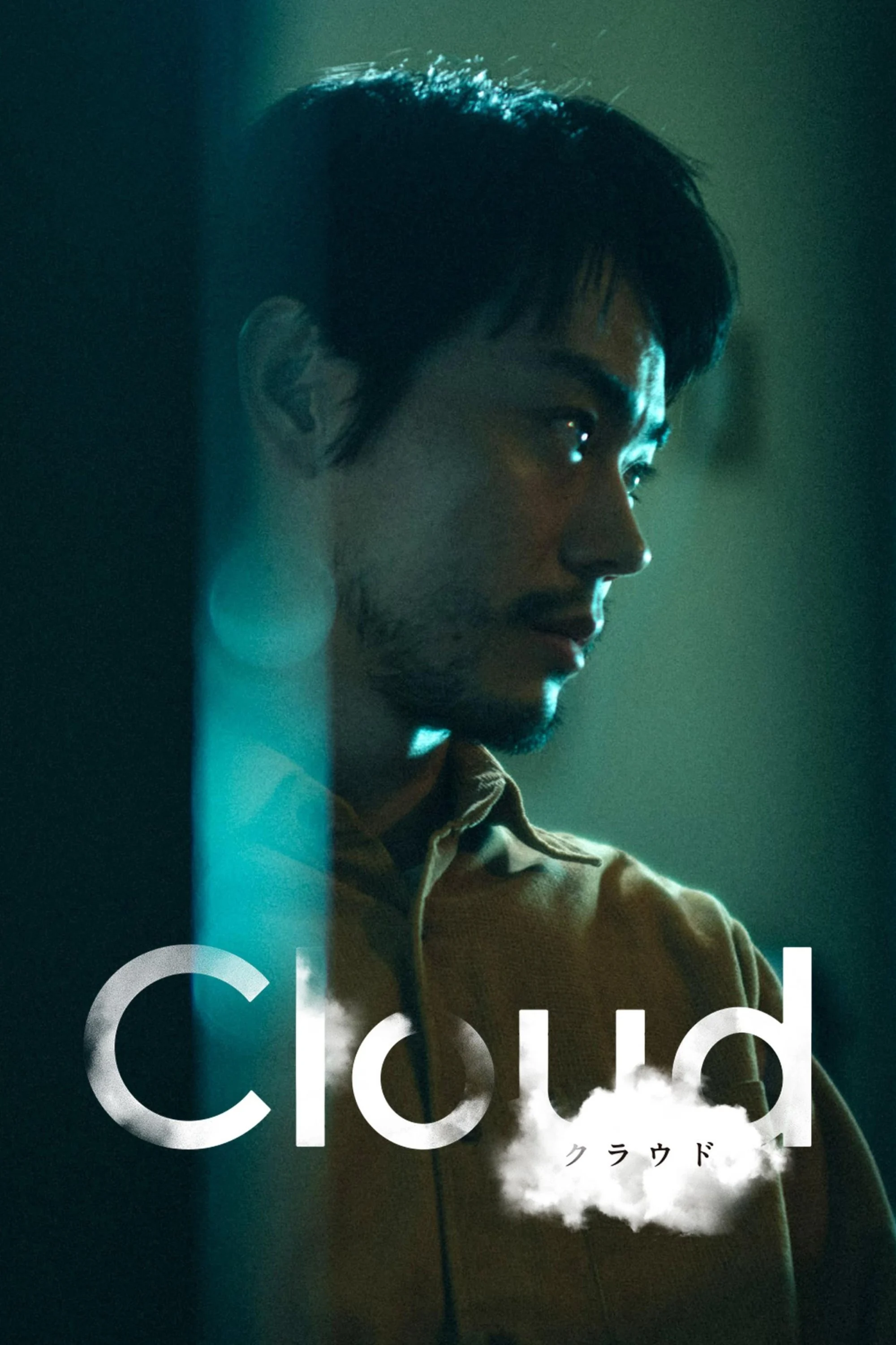 Poster phim Đám Mây Địa Ngục (Lừa Đảo Online)