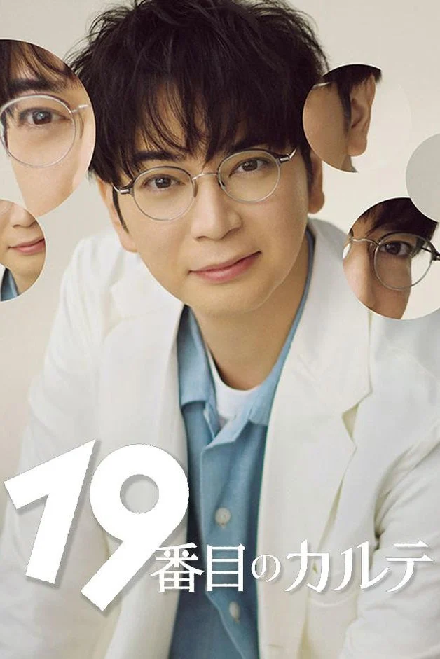 Poster phim Hồ Sơ Bệnh Án Thứ 19