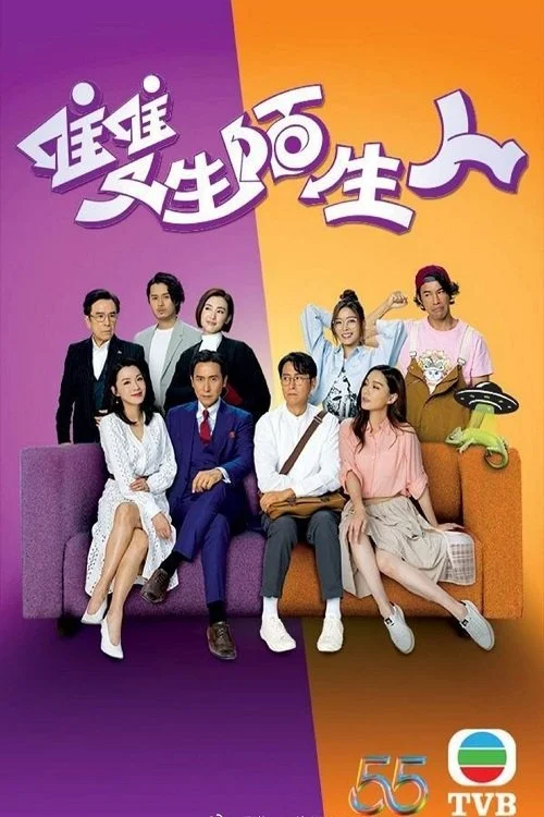 Poster phim Người Lạ Mặt Song Sinh