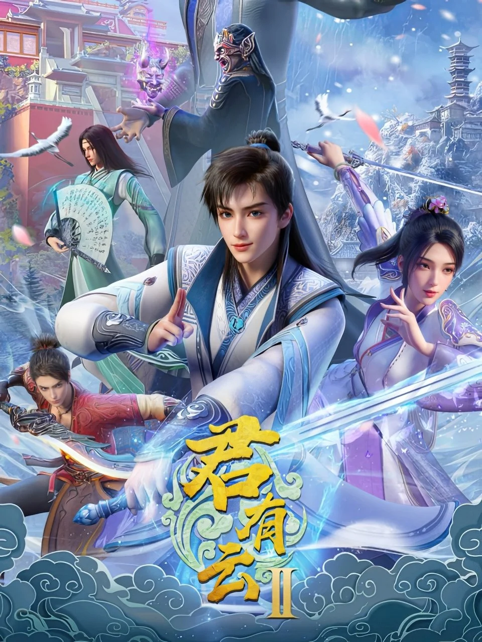 Poster phim Quân Hữu Vân (Phần 2)