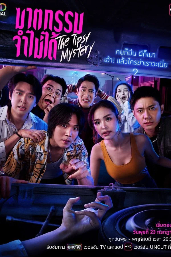 Poster phim Án Mạng Trong Cơn Say