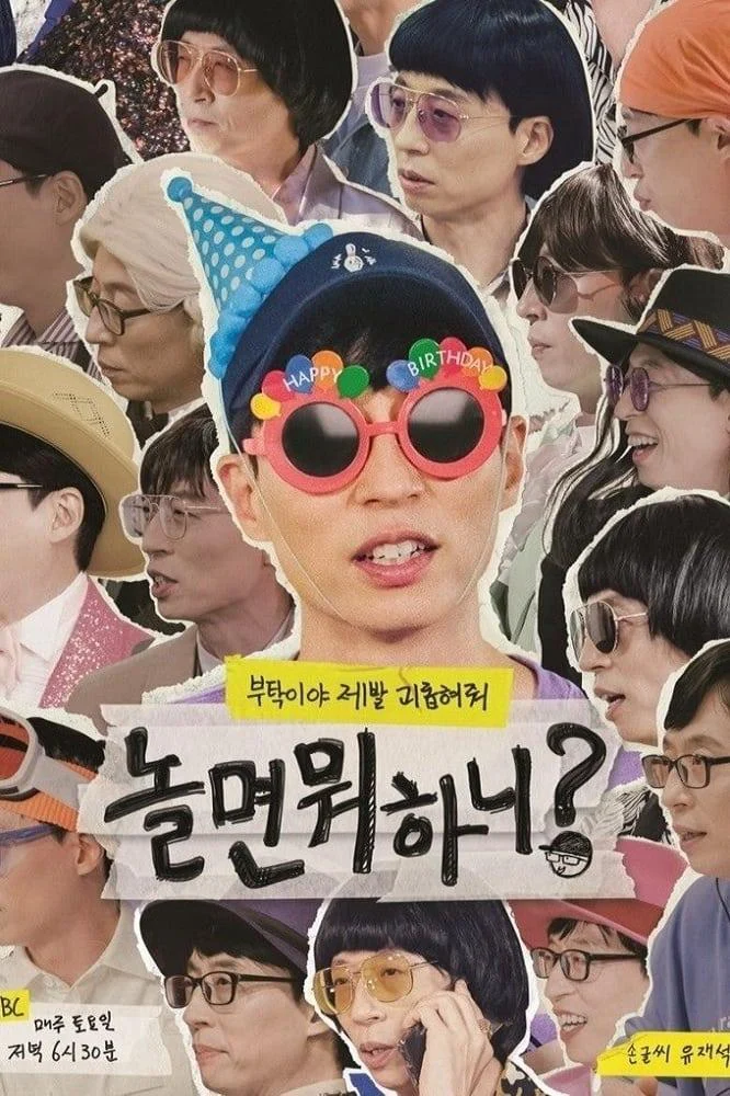 Poster phim Bạn Chơi Thế Nào?