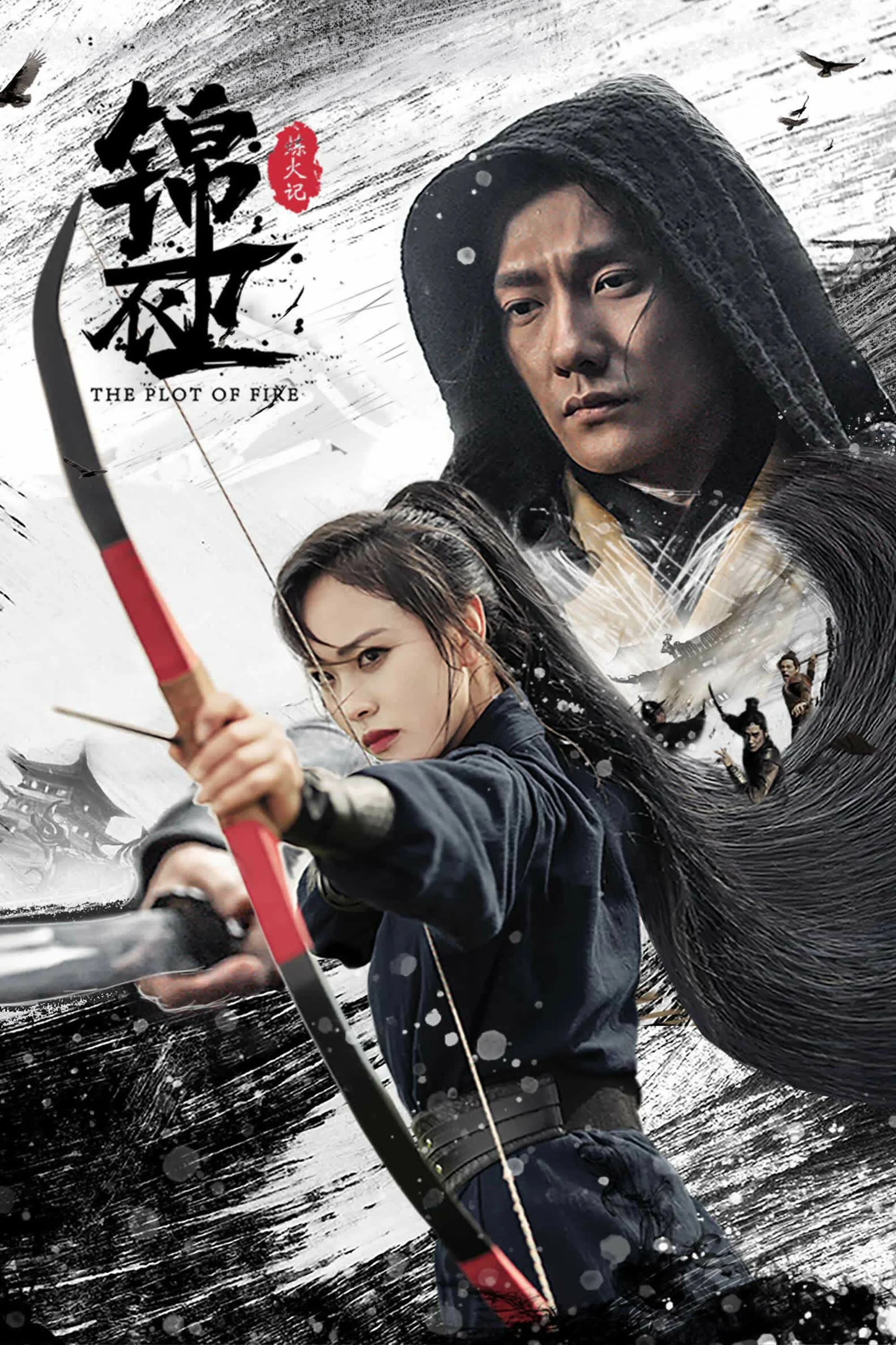 Poster phim Cẩm Y Vệ: Luyện Hỏa Ký