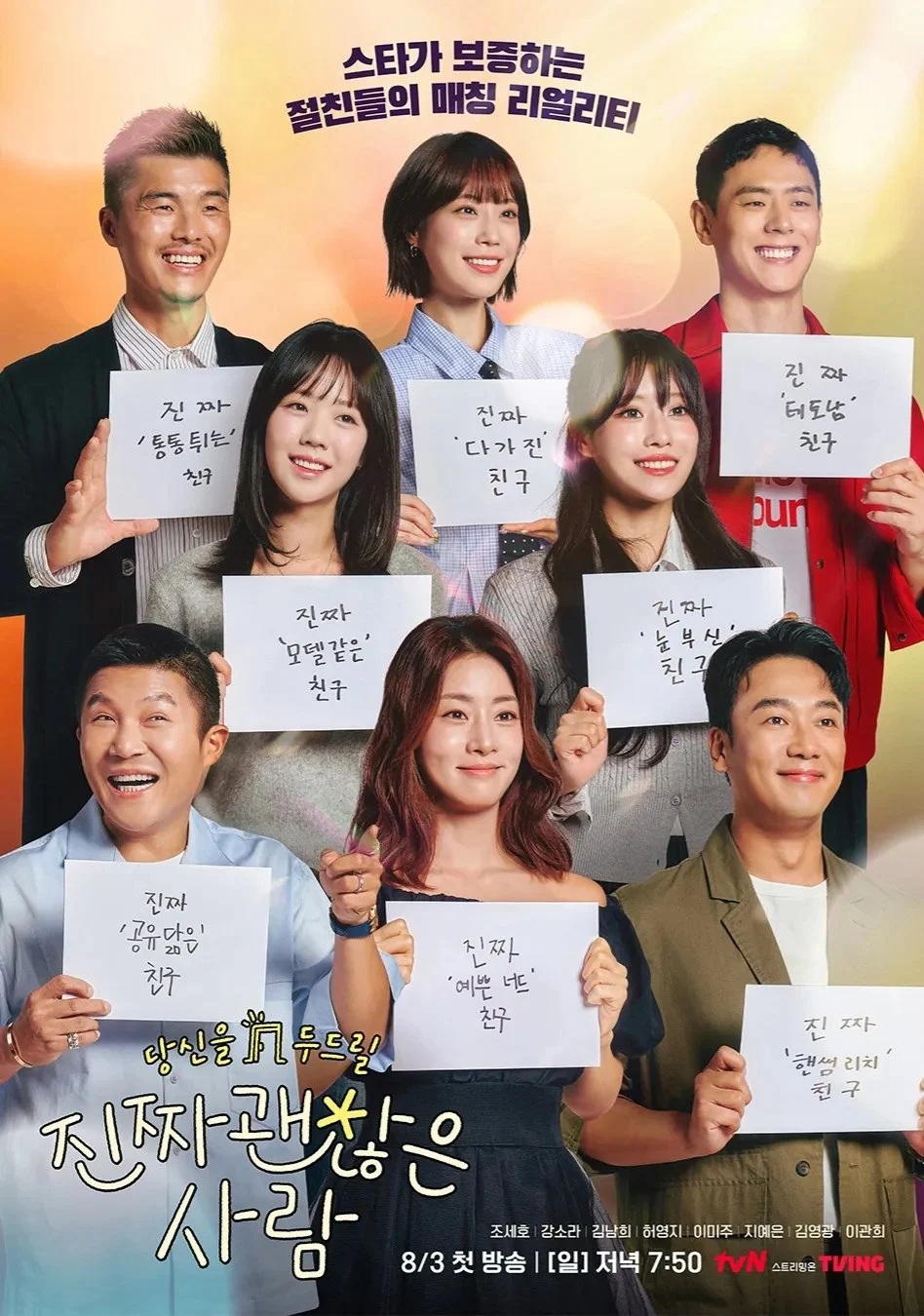 Poster phim Hẹn Hò Bạn Tôi