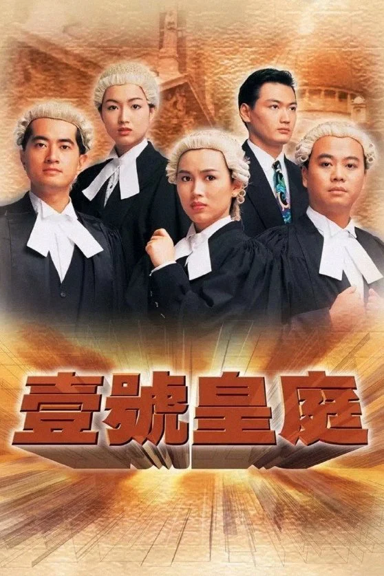 Poster phim Hồ Sơ Công Lý (Phần 1)