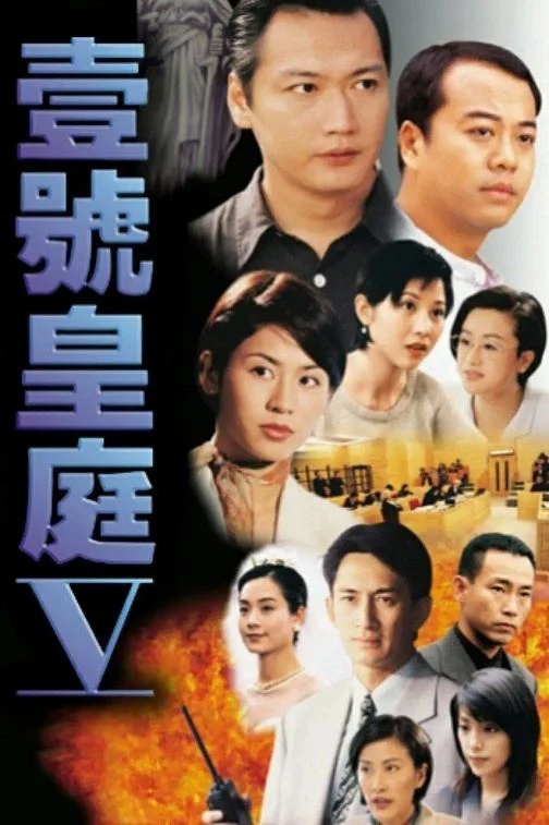 Poster phim Hồ Sơ Công Lý (Phần 5)