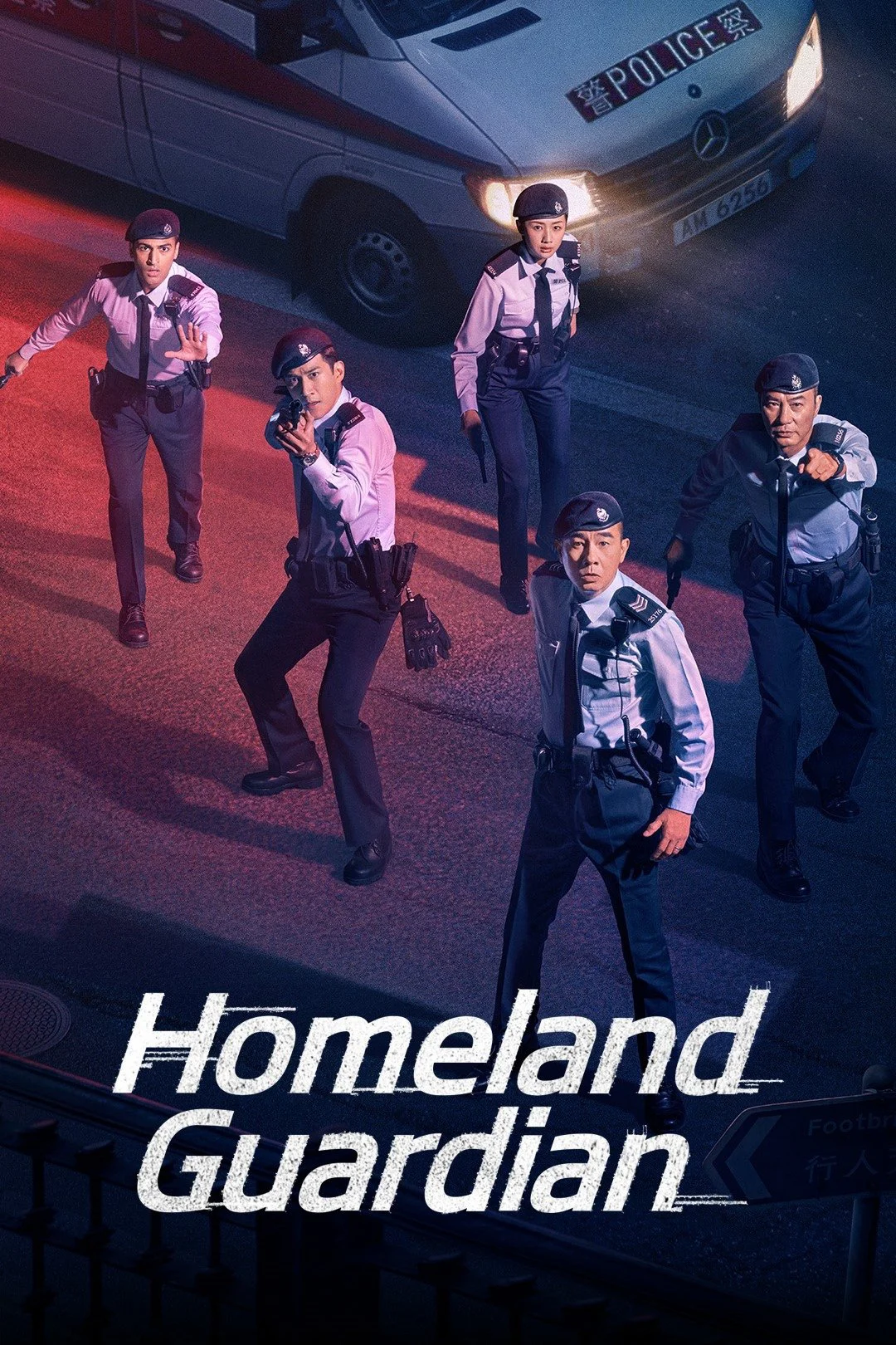 Poster phim Người Giữ Thành