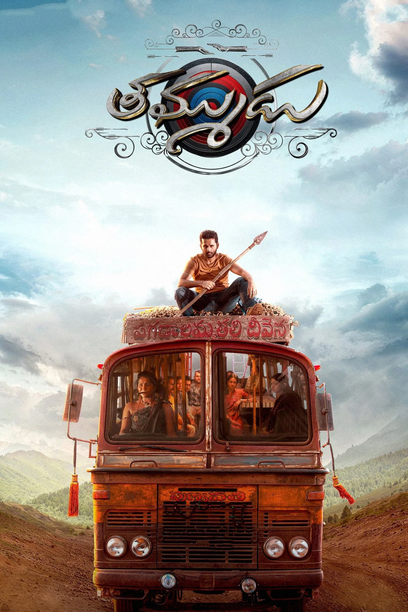 Poster phim Thammudu