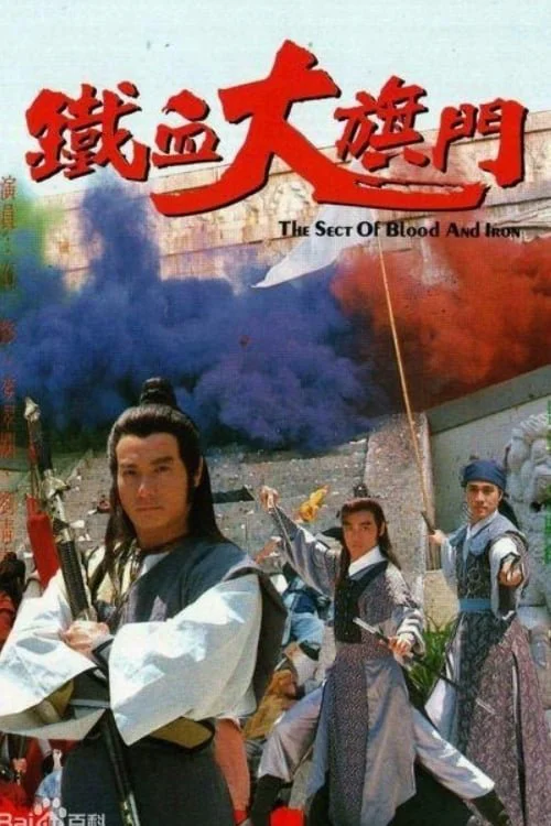 Poster phim Thiết Huyết Đại Kỳ Môn