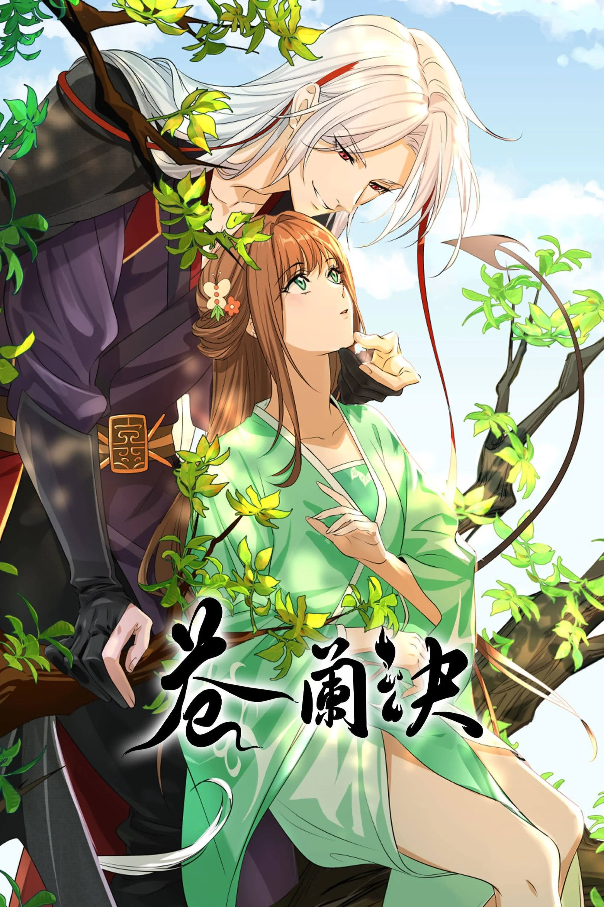 Poster phim Thương Lan Quyết (Bản Hoạt Hình) (Phần 1)