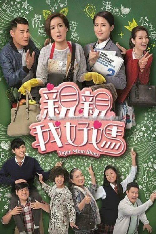 Poster phim Tình Thương Của Mẹ Hổ