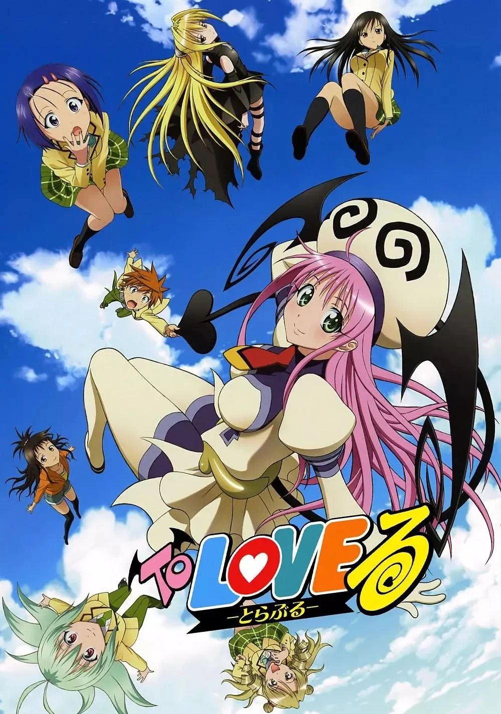 Poster phim To Love-Ru