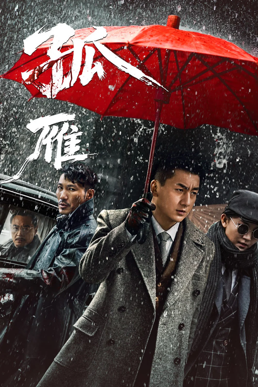 Poster phim Cánh Chim Nhạn Cô Độc