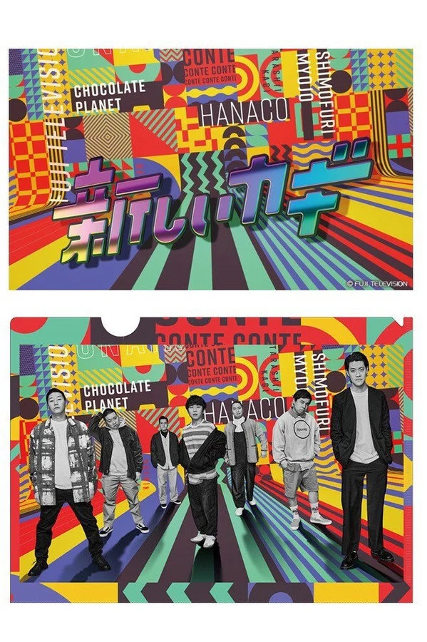 Poster phim Chìa Khóa Mới