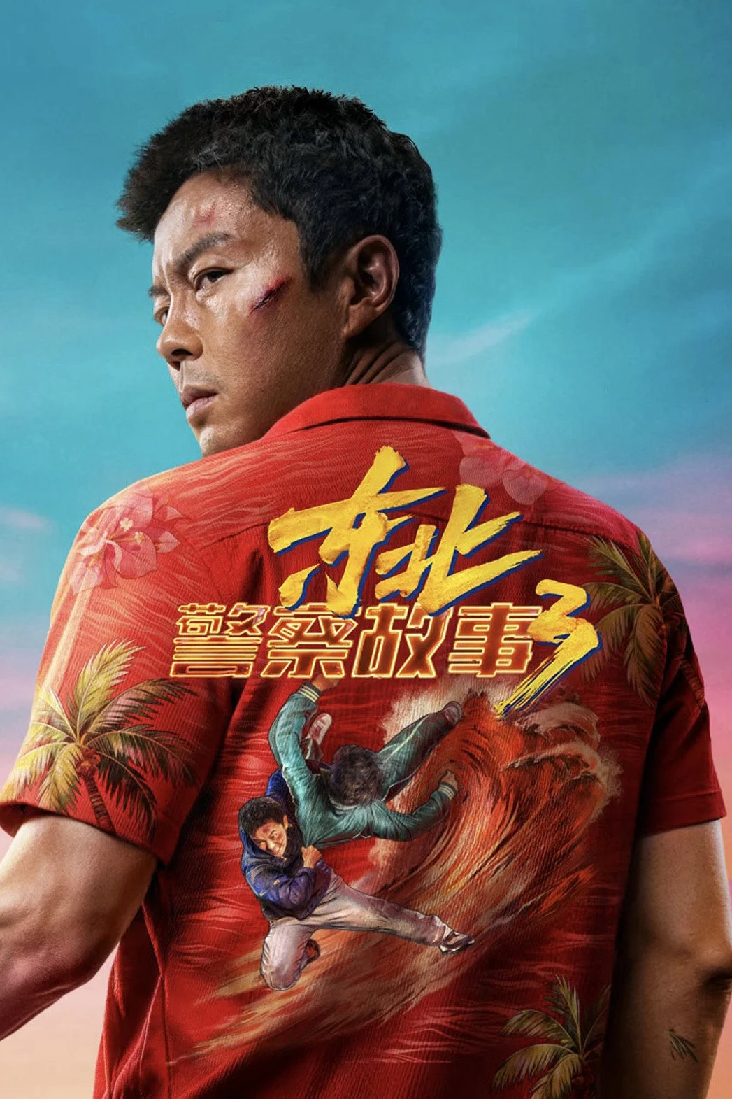 Poster phim Fight Against Evil 3