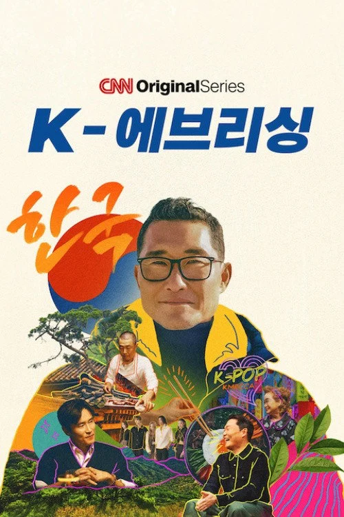 Poster phim K-Everything: A CNN Original Series
