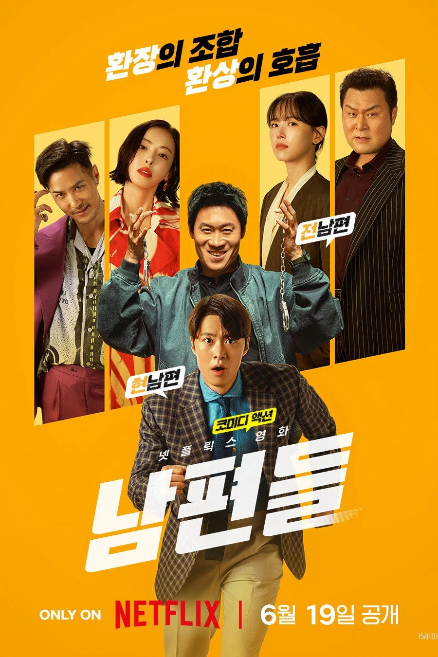 Poster phim Khi Chồng Hợp Lực