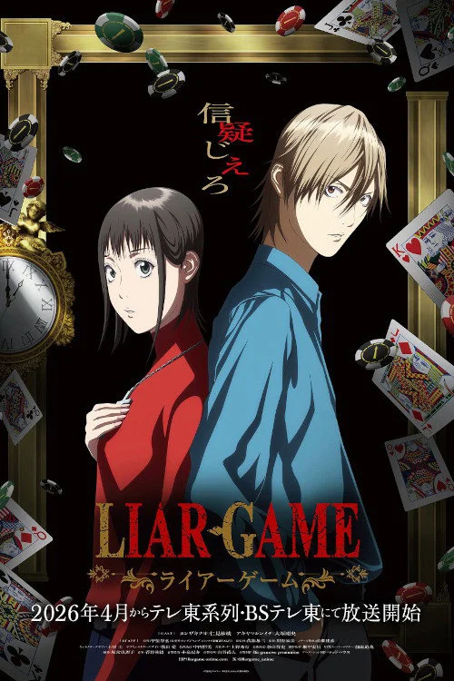 Poster phim LIAR GAME