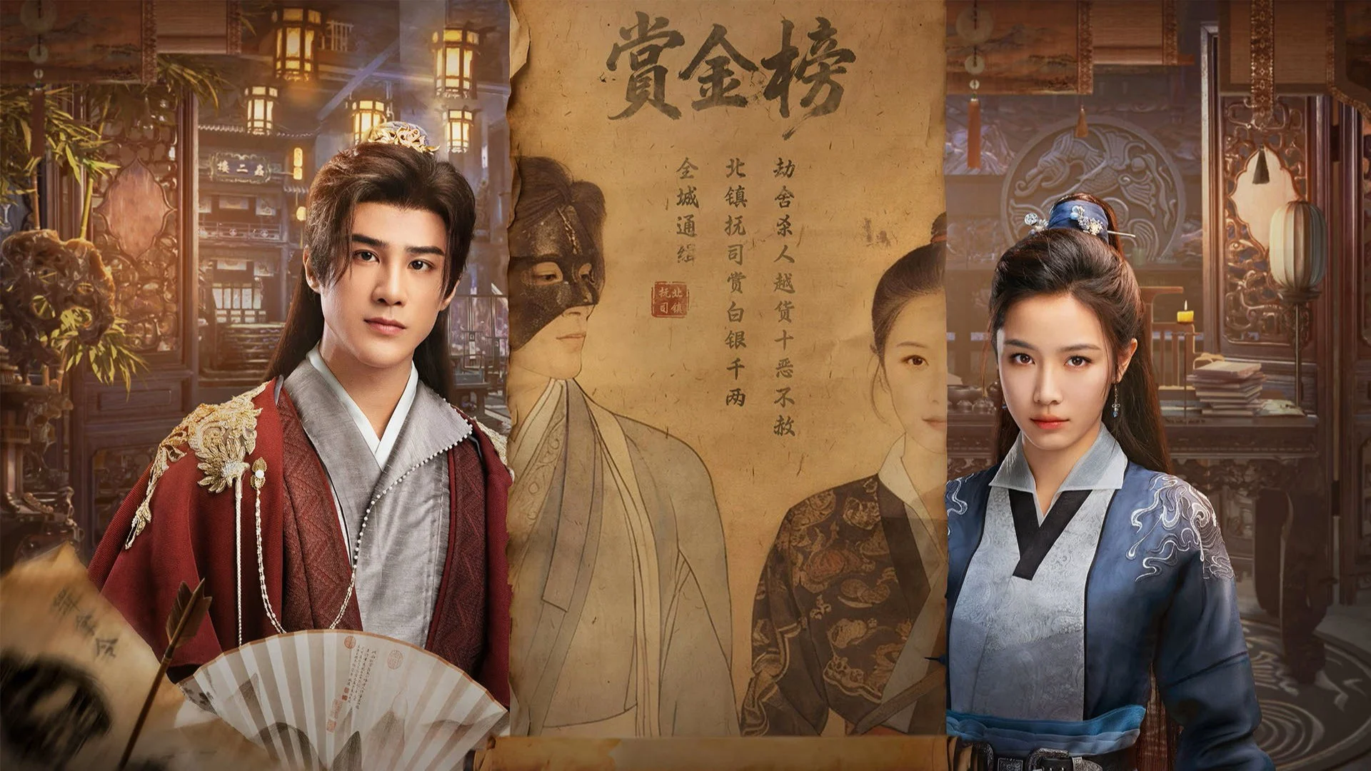 Nhất Niệm Sơ Kiến Cẩm Y Dao (Angels and Guards)