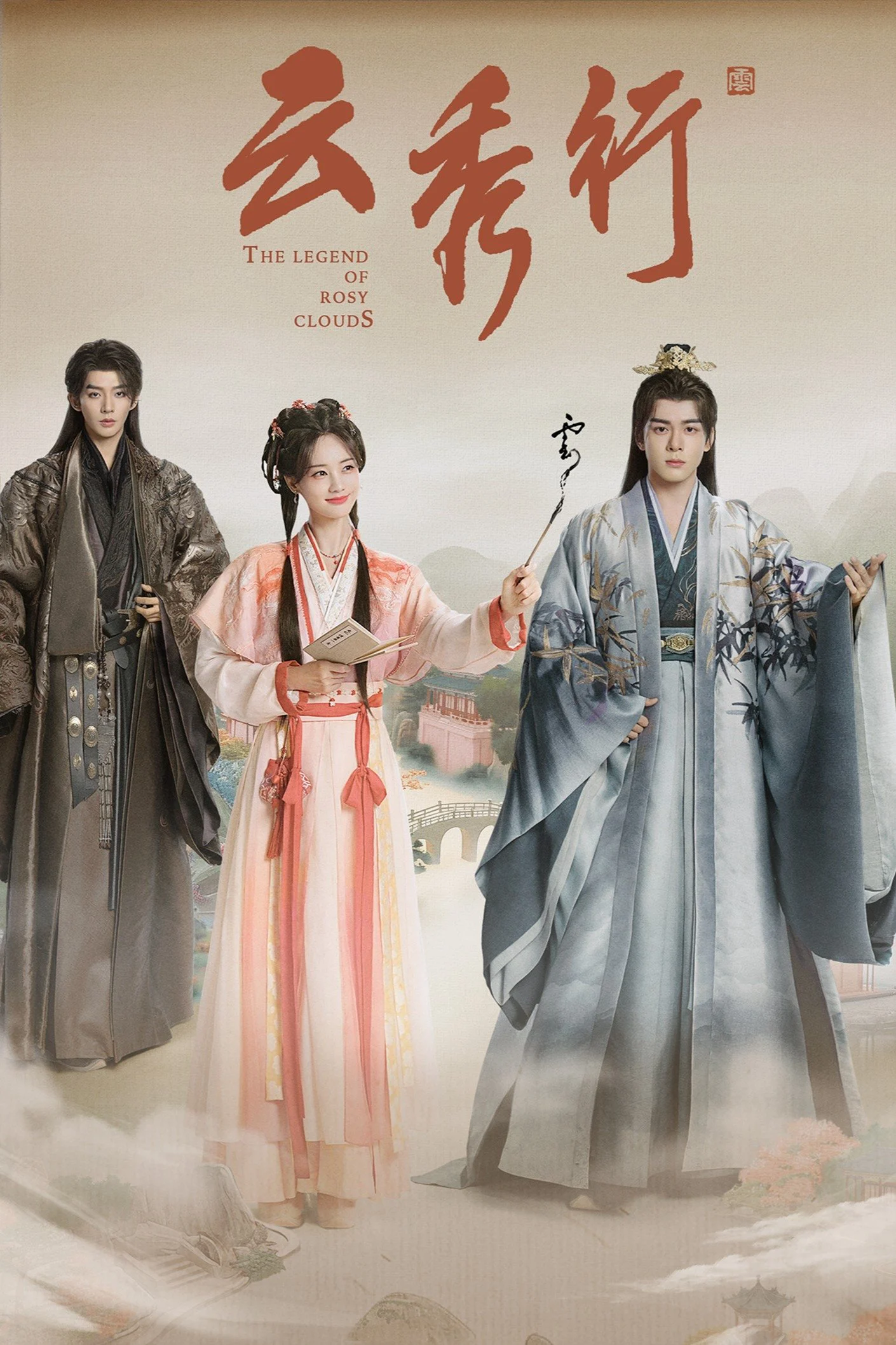 Poster phim Vân Tú Hành