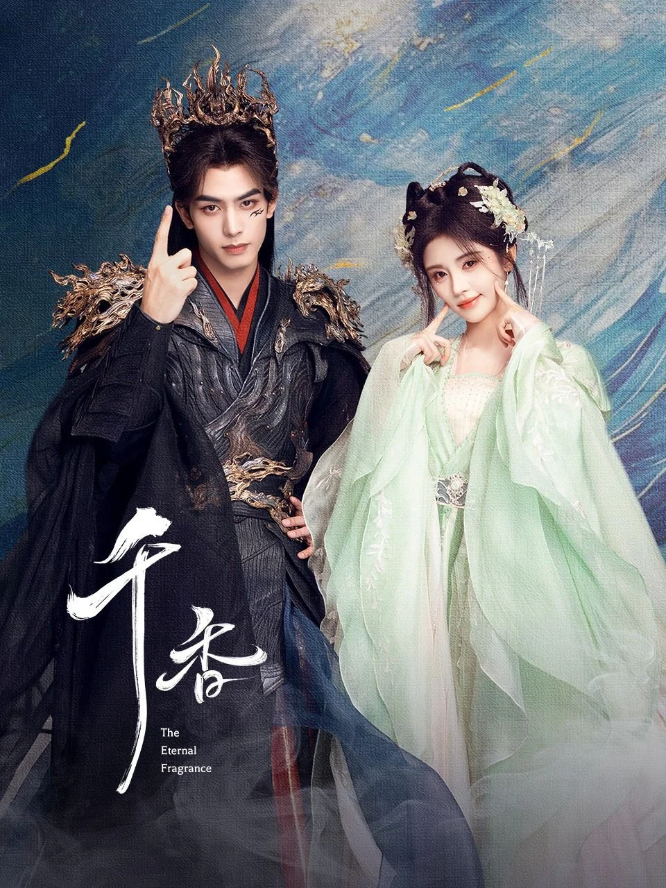 Poster phim Thiên Hương